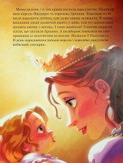 Книга Магічна колекція Принцеса Рапунцель Заплутана історія. Фото 4