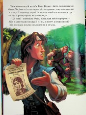Книга Магічна колекція Принцеса Рапунцель Заплутана історія. Фото 9