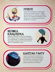 Книга Стіч. У пошуках Стіча. Фото 6
