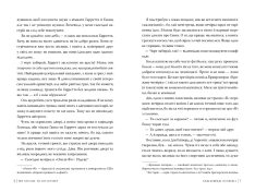 Книга Помилка. Книга 2 - Елль Кеннеді. Фото 5