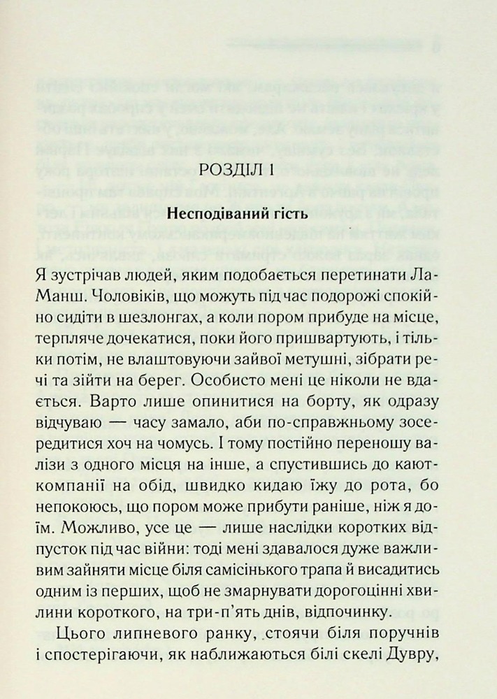 Книга Велика четвірка - Аґата Крісті. Фото 3