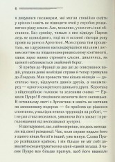 Книга Велика четвірка - Аґата Крісті. Фото 4