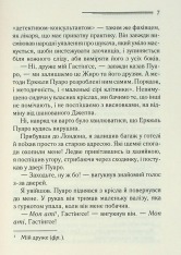 Книга Велика четвірка - Аґата Крісті. Фото 5