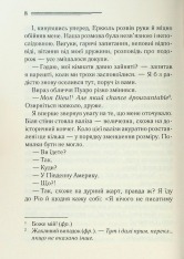 Книга Велика четвірка - Аґата Крісті. Фото 6