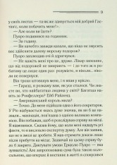 Книга Велика четвірка - Аґата Крісті. Фото 7