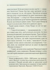 Книга Велика четвірка - Аґата Крісті. Фото 8
