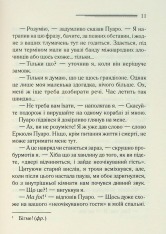 Книга Велика четвірка - Аґата Крісті. Фото 9