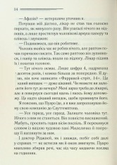 Книга Велика четвірка - Аґата Крісті. Фото 12