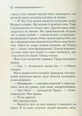 Книга Велика четвірка - Аґата Крісті. Фото 14