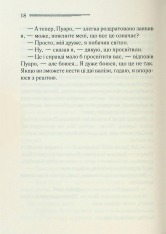 Книга Велика четвірка - Аґата Крісті. Фото 16