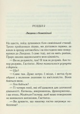 Книга Велика четвірка - Аґата Крісті. Фото 17