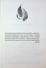Книга Велич і слава. Книга 3 - Дженніфер Лінн Арментраут. Фото 2