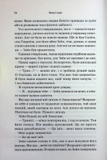 Книга Велич і слава. Книга 3 - Дженніфер Лінн Арментраут. Фото 6
