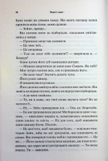 Книга Велич і слава. Книга 3 - Дженніфер Лінн Арментраут. Фото 12