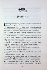 Книга Гордість і упередження - Джейн Остін. Фото 3