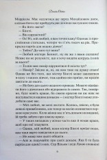 Книга Гордість і упередження - Джейн Остін. Фото 4
