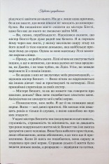 Книга Гордість і упередження - Джейн Остін. Фото 5