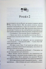 Книга Гордість і упередження - Джейн Остін. Фото 6