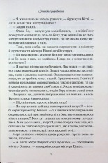Книга Гордість і упередження - Джейн Остін. Фото 7