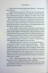 Книга Гордість і упередження - Джейн Остін. Фото 8