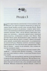 Книга Гордість і упередження - Джейн Остін. Фото 9