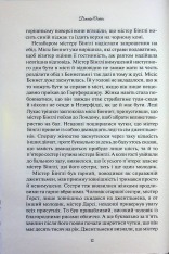 Книга Гордість і упередження - Джейн Остін. Фото 10