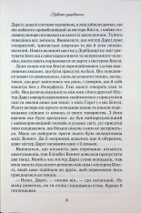 Книга Гордість і упередження - Джейн Остін. Фото 11