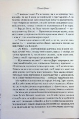 Книга Гордість і упередження - Джейн Остін. Фото 12
