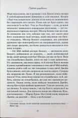 Книга Гордість і упередження - Джейн Остін. Фото 13