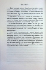 Книга Гордість і упередження - Джейн Остін. Фото 14