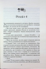 Книга Гордість і упередження - Джейн Остін. Фото 15