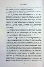 Книга Гордість і упередження - Джейн Остін. Фото 16
