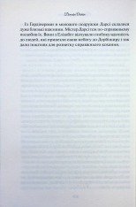 Книга Гордість і упередження - Джейн Остін. Фото 18