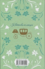 Книга Гордість і упередження - Джейн Остін. Фото 2