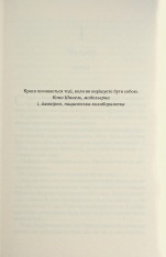 Книга Їж, убивай, люби - Джулі Мей Коен. Фото 2