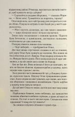 Книга Їж, убивай, люби - Джулі Мей Коен. Фото 4