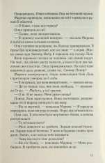 Книга Їж, убивай, люби - Джулі Мей Коен. Фото 5