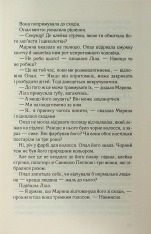 Книга Їж, убивай, люби - Джулі Мей Коен. Фото 7