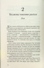 Книга Їж, убивай, люби - Джулі Мей Коен. Фото 8