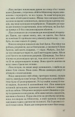 Книга Їж, убивай, люби - Джулі Мей Коен. Фото 11
