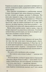 Книга Їж, убивай, люби - Джулі Мей Коен. Фото 12