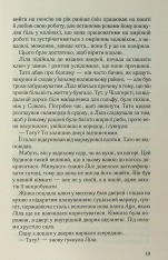 Книга Їж, убивай, люби - Джулі Мей Коен. Фото 13