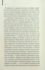 Книга Великий Гетсбі - Френсіс Скотт Фіцджеральд. Фото 3