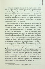 Книга Великий Гетсбі - Френсіс Скотт Фіцджеральд. Фото 4