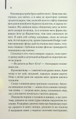 Книга Великий Гетсбі - Френсіс Скотт Фіцджеральд. Фото 5