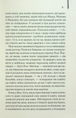 Книга Великий Гетсбі - Френсіс Скотт Фіцджеральд. Фото 6