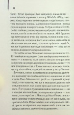 Книга Великий Гетсбі - Френсіс Скотт Фіцджеральд. Фото 7