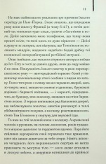 Книга Великий Гетсбі - Френсіс Скотт Фіцджеральд. Фото 8