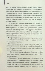 Книга Великий Гетсбі - Френсіс Скотт Фіцджеральд. Фото 9
