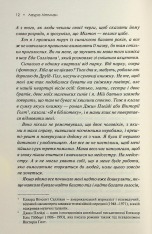 Книга Леді в озері - Лаура Ліппман. Фото 4
